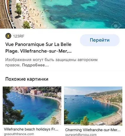 Bord De Mer L'ange Gardien * Вильфранш-сюр-Мер